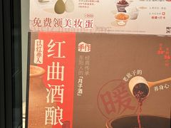 -炖物24章·顺时轻养茶(杭州保利时光里店)