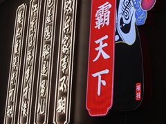 -印巷里主题餐厅(马鞍山店)