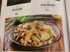 -遇见阿家村云南菜(魏公村店)