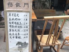 -悟饮门市景店