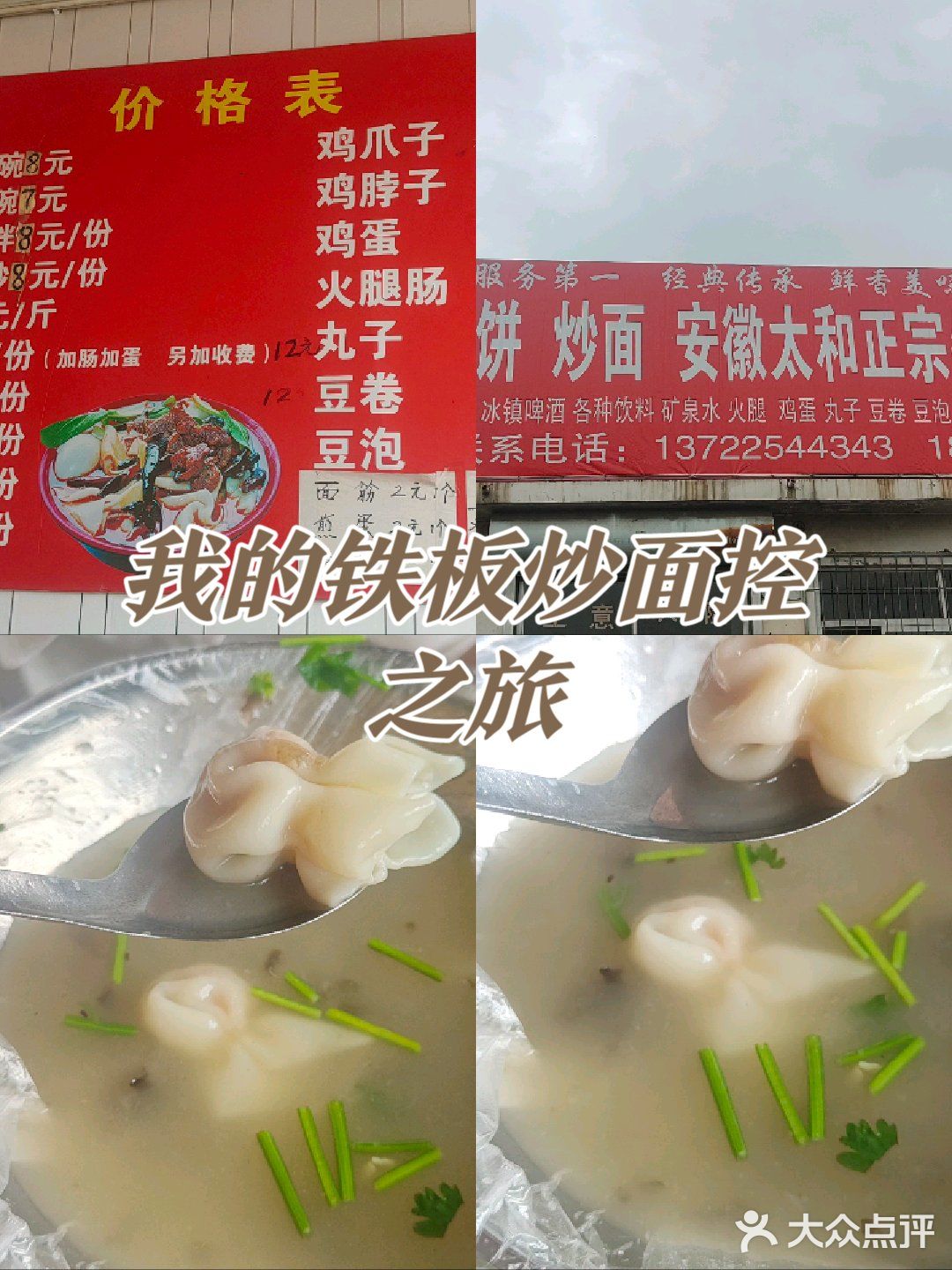 山海关返回如果没有吃饭去这家尝尝鲜，量大味鲜