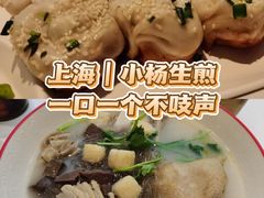 -小杨生煎(黄河路店)