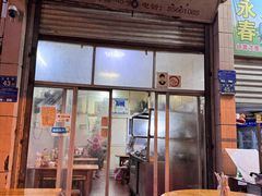 -老字号六角井(晋江店)