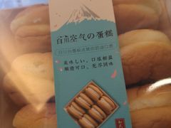 -美喆西饼(广州南站店)