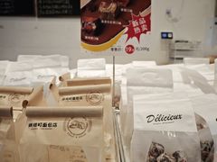 -烘焙町面包店(西四店)