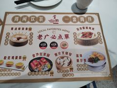 -赏点粤式点心(广州塔店)