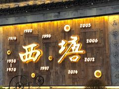 门面-烟雨人家(塔湾街店)