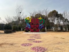 -东台西溪天仙缘景区