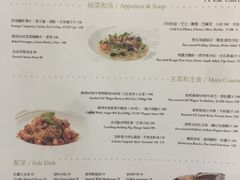 菜单-蝶舍·MAISON PAPILLON