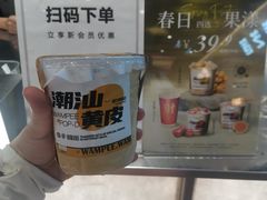 -淡马茶坊(深圳宝安壹方城店)