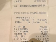 -和牛放题的殿堂 肉屋横丁(秋叶原店)