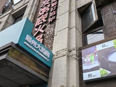 -吉友粥底火锅(方斜路店)