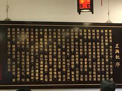 -王興記(中山路店)