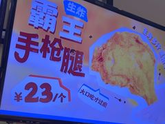 -1973继光香香鸡(金桥国际店)