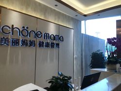 -诗媛嘉美健康管理中心(金桥店)