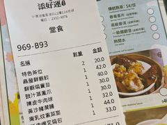-添好运(中环IFC店)