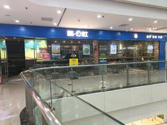 -酷公社·榴莲披萨(太原街店)