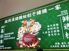 -猪腰一家·地道佛山菜(里水店)