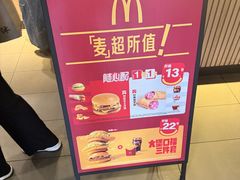 -麦当劳(斜土路2号店)