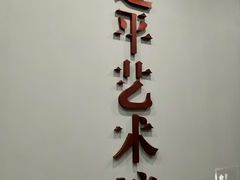 -南京书画院金陵美术馆