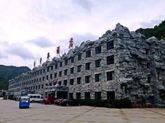 兴隆溶洞-兴隆溶洞