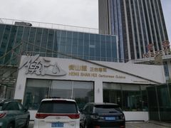 -衡山汇·高级粤菜(霄云路店)