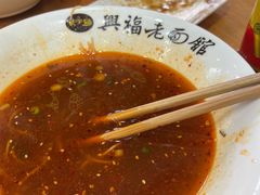 -兴福老面馆(寺路街店)