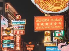 -唐人街(耀华力路)