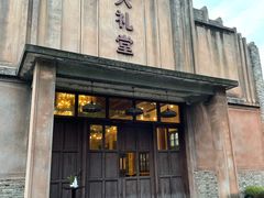 -乌村