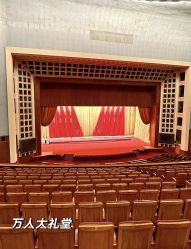 -人民大会堂宴会厅