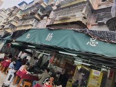 -周肥肠(江油总店)