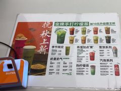 -Yes Lemon就是柠·手打柠檬茶(苏州中心一店)