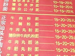-原味汤粉王(老城店)
