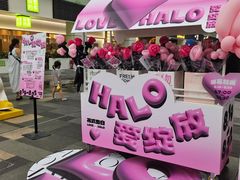 -HALO广场(梨园路店)