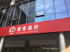 -招商银行(厦门五缘湾支行)
