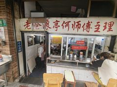 -大时代美食面馆