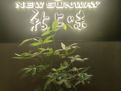-上味·小海小鲜(中联店)