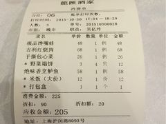 -龙汇酒家(沪闵路店)