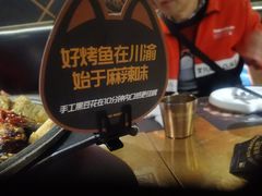 -烤匠麻辣烤鱼(万象城店)