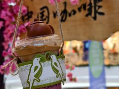 -鹊茶咖啡•新中式(深圳首店)