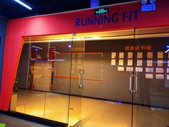-RunningFit健身高端私教馆(红星美凯龙店)