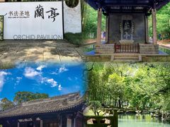 -兰亭风景区