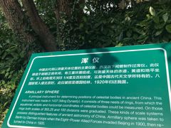 -紫金山天文台