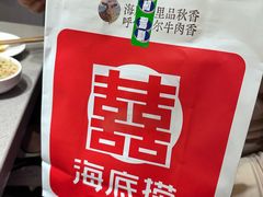 -海底捞火锅(徐州火车站店)