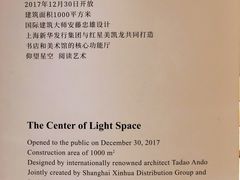 -新华文创·光的空间