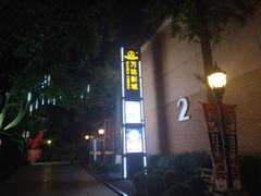 -万达影城(银兴菲林店)