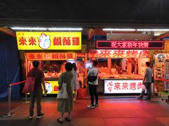 -花莲东大门国际观光夜市