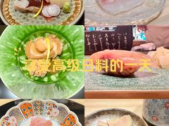 -小十Omakase(地王大厦店)
