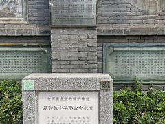 -中华圣公会教堂旧址