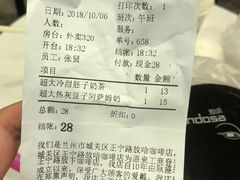 账单-放哈·甜醅子奶茶创造者(正宁路店)